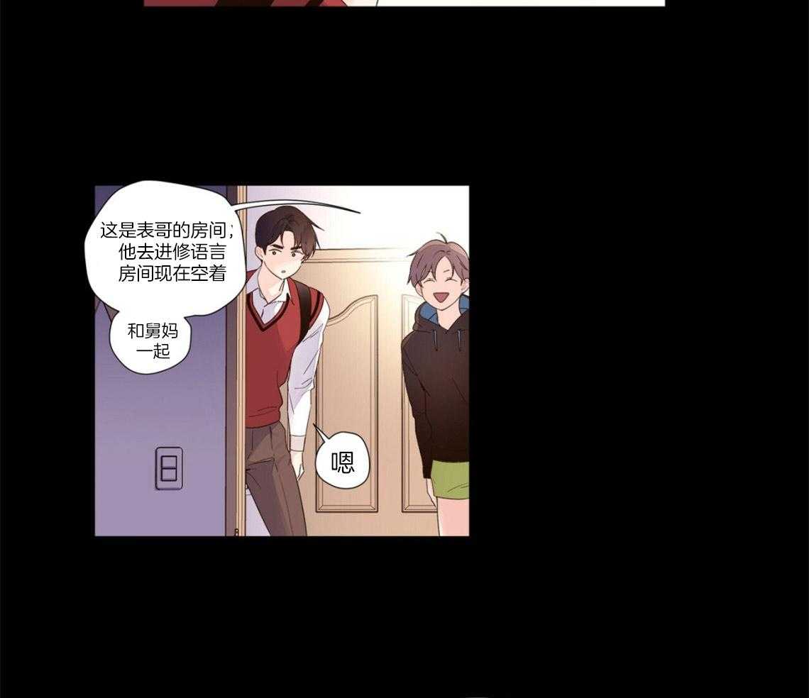《4周恋人》第57话 生日过夜 第22页