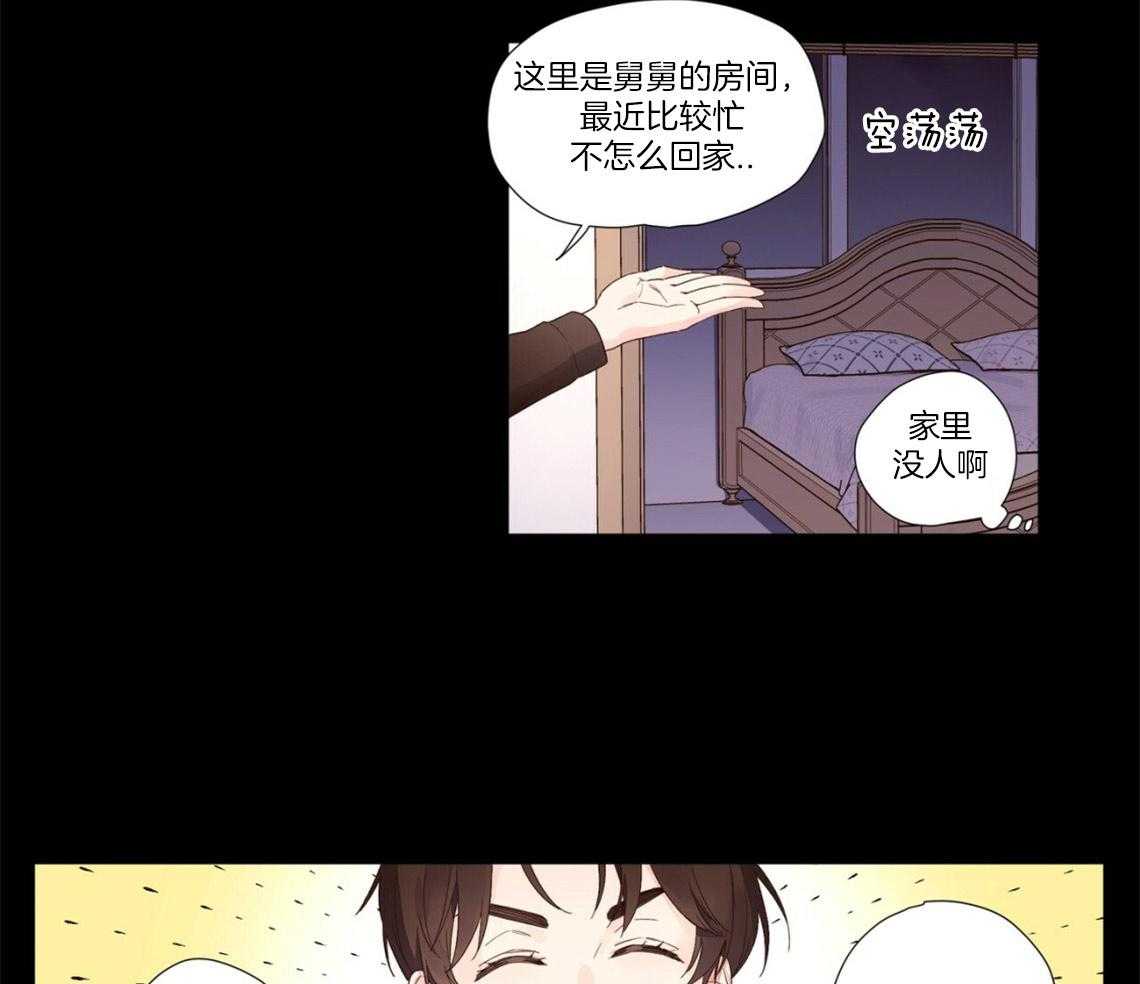 《4周恋人》第57话 生日过夜 第23页