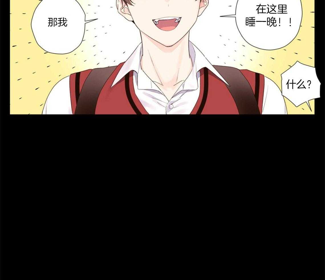 《4周恋人》第57话 生日过夜 第24页
