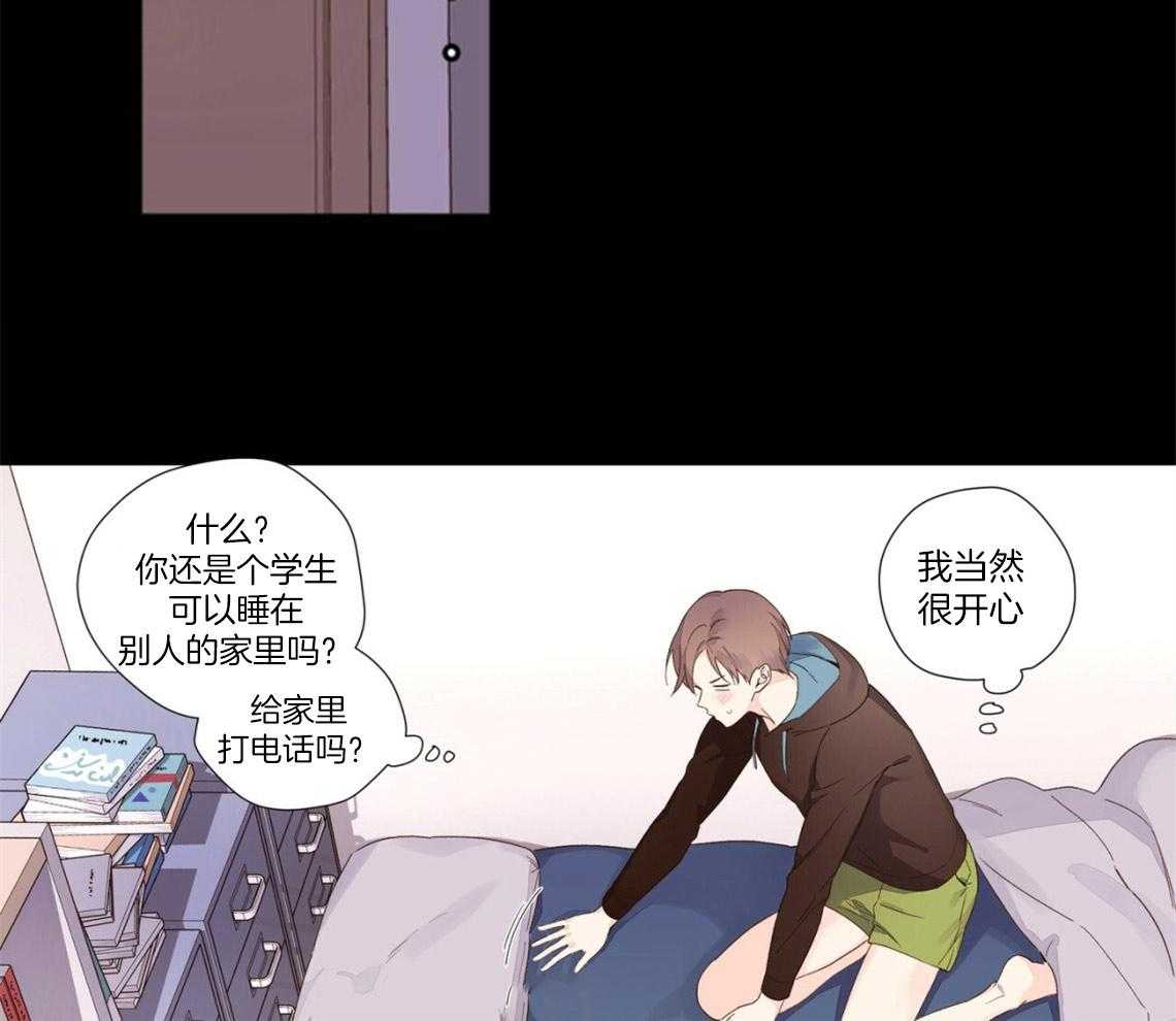 《4周恋人》第57话 生日过夜 第26页