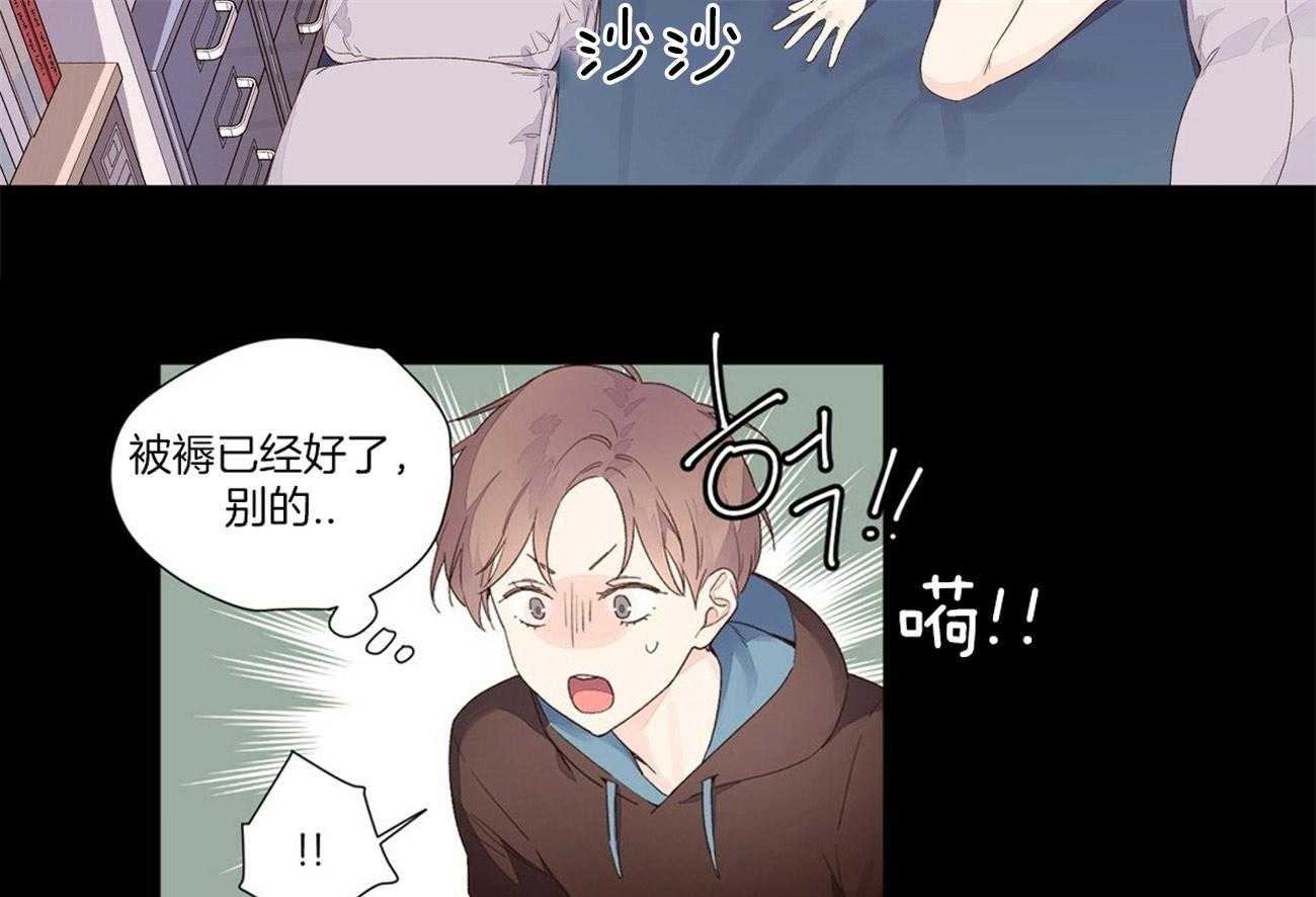 《4周恋人》第57话 生日过夜 第27页
