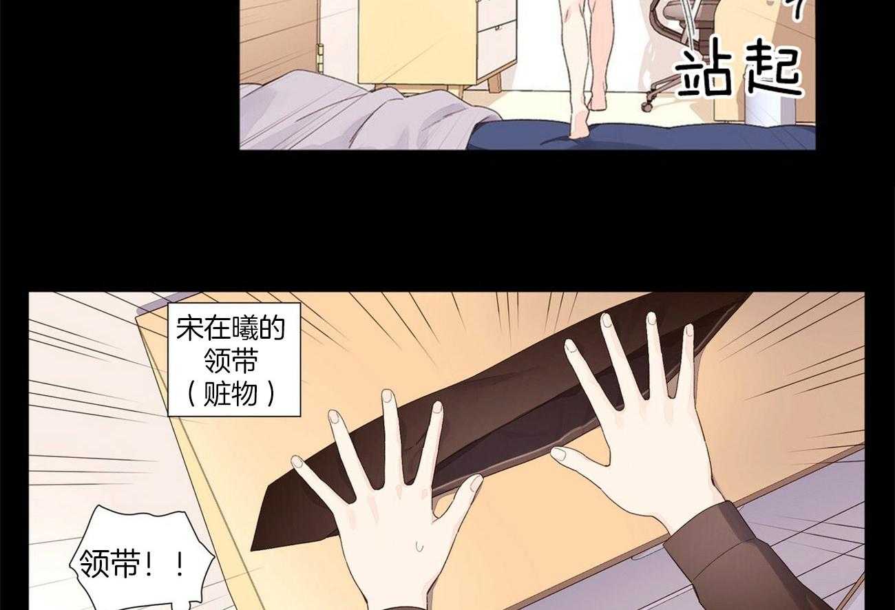 《4周恋人》第57话 生日过夜 第29页