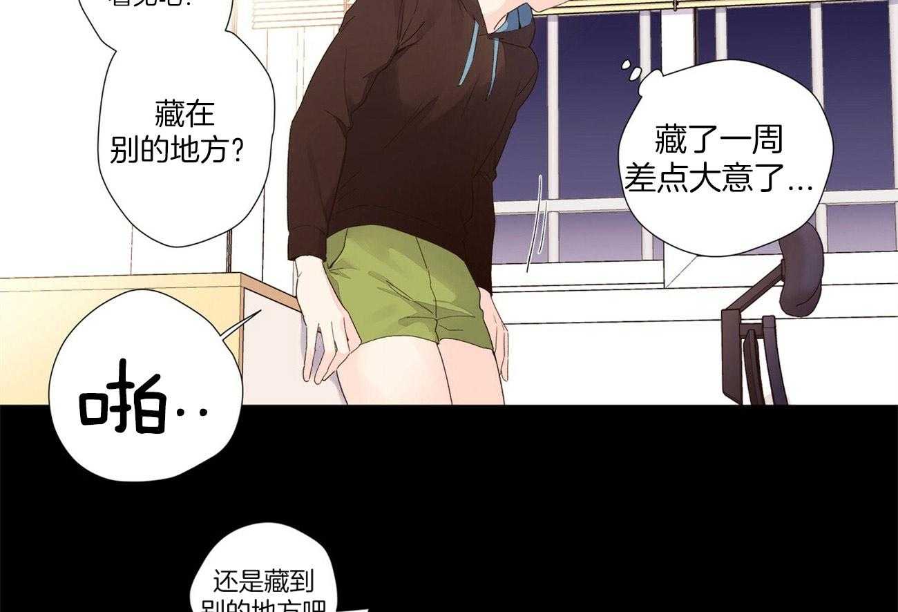 《4周恋人》第57话 生日过夜 第31页