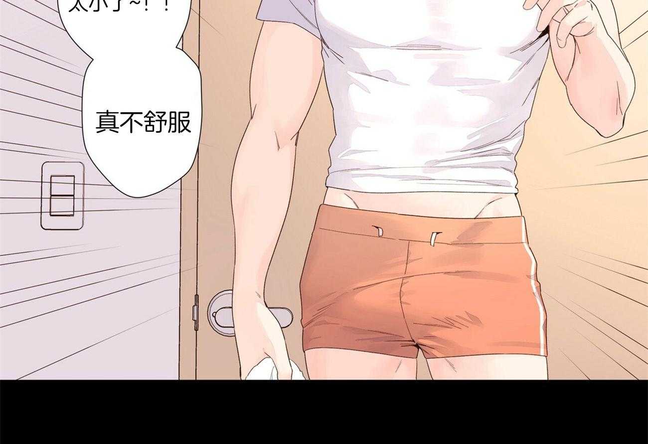 《4周恋人》第57话 生日过夜 第34页