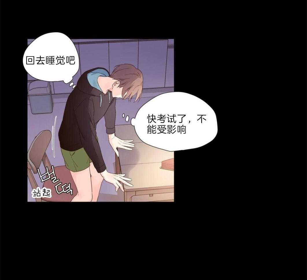 《4周恋人》第57话 生日过夜 第5页