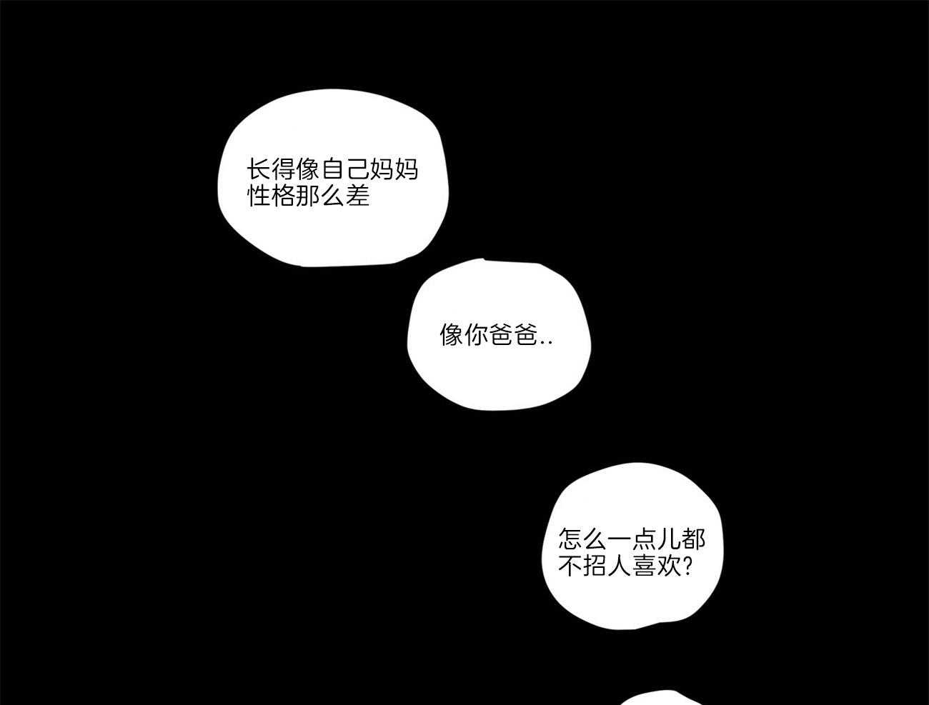 《4周恋人》第56话 我需要爱我的人 第11页