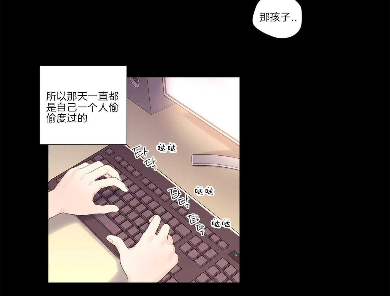 《4周恋人》第56话 我需要爱我的人 第12页