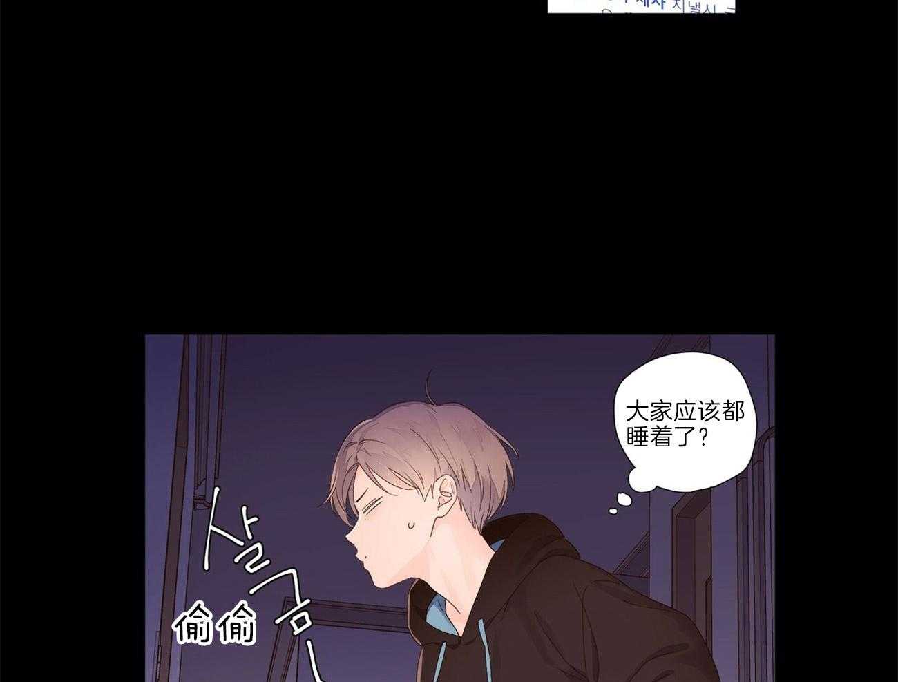 《4周恋人》第56话 我需要爱我的人 第14页