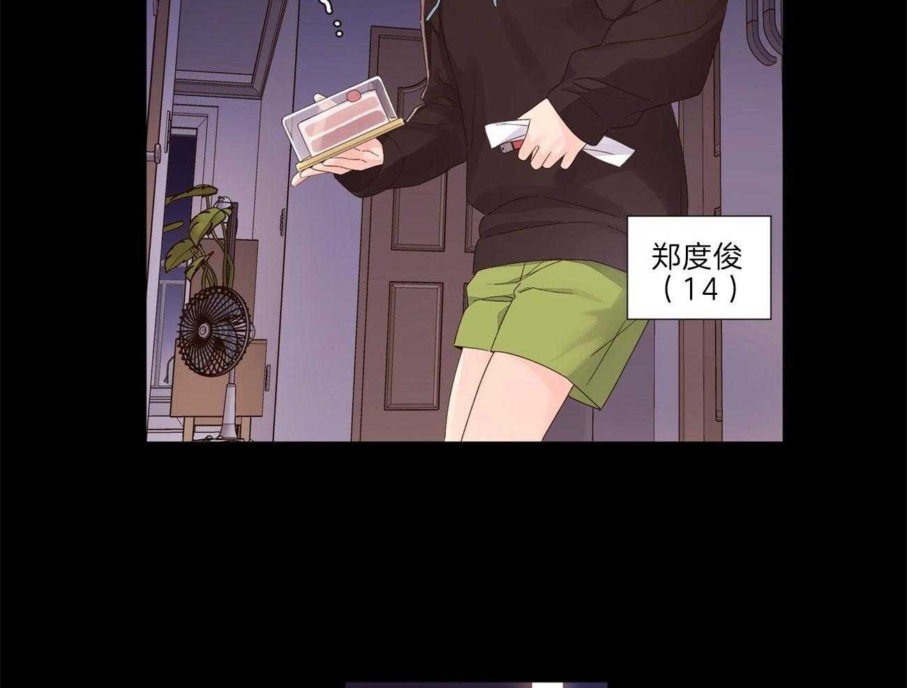 《4周恋人》第56话 我需要爱我的人 第15页