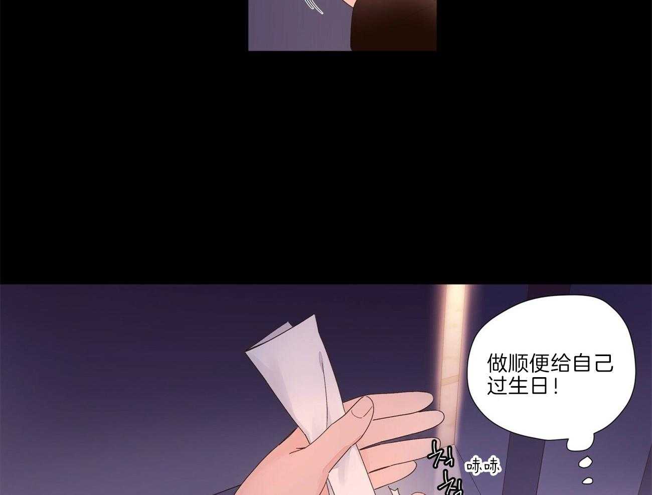 《4周恋人》第56话 我需要爱我的人 第17页