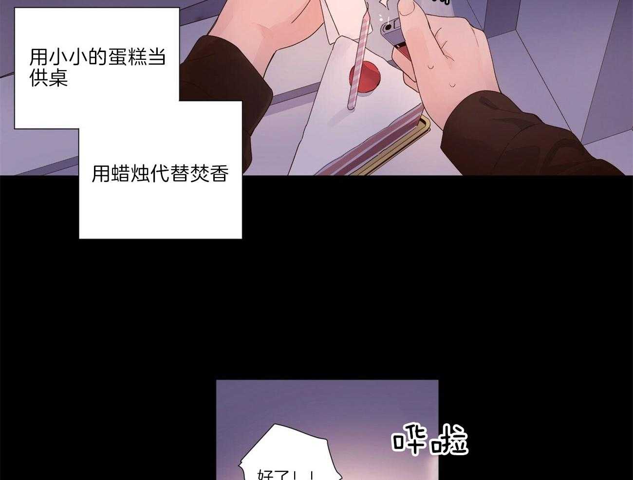 《4周恋人》第56话 我需要爱我的人 第18页