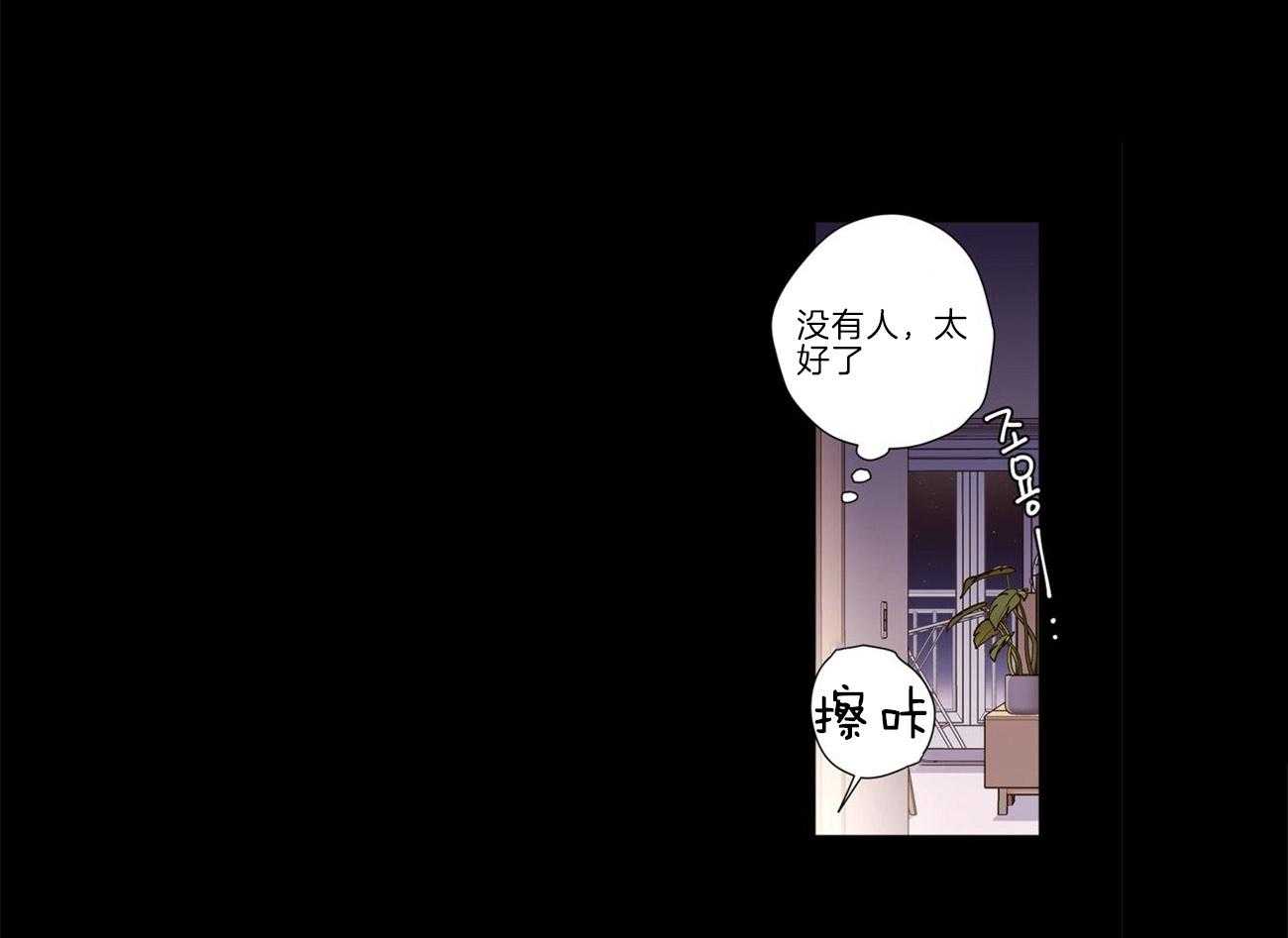 《4周恋人》第56话 我需要爱我的人 第1页