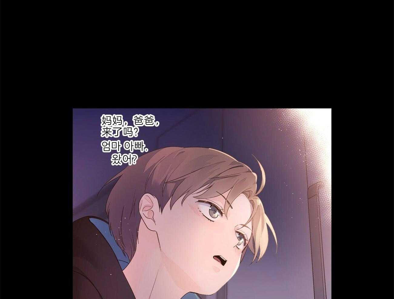 《4周恋人》第56话 我需要爱我的人 第20页