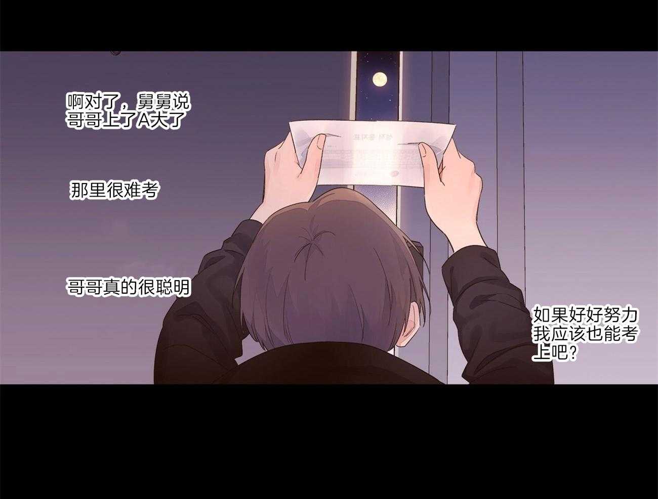 《4周恋人》第56话 我需要爱我的人 第23页