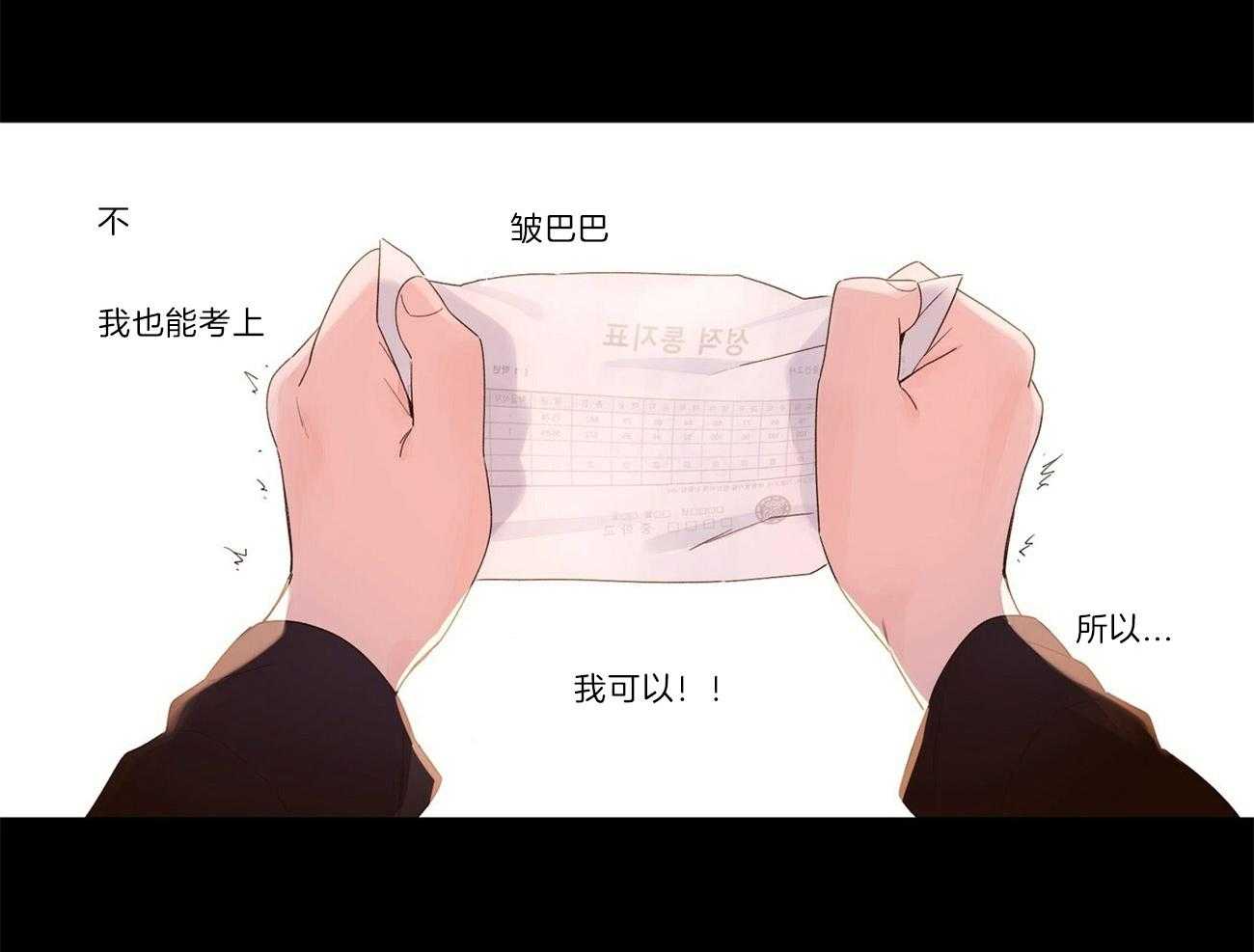《4周恋人》第56话 我需要爱我的人 第24页