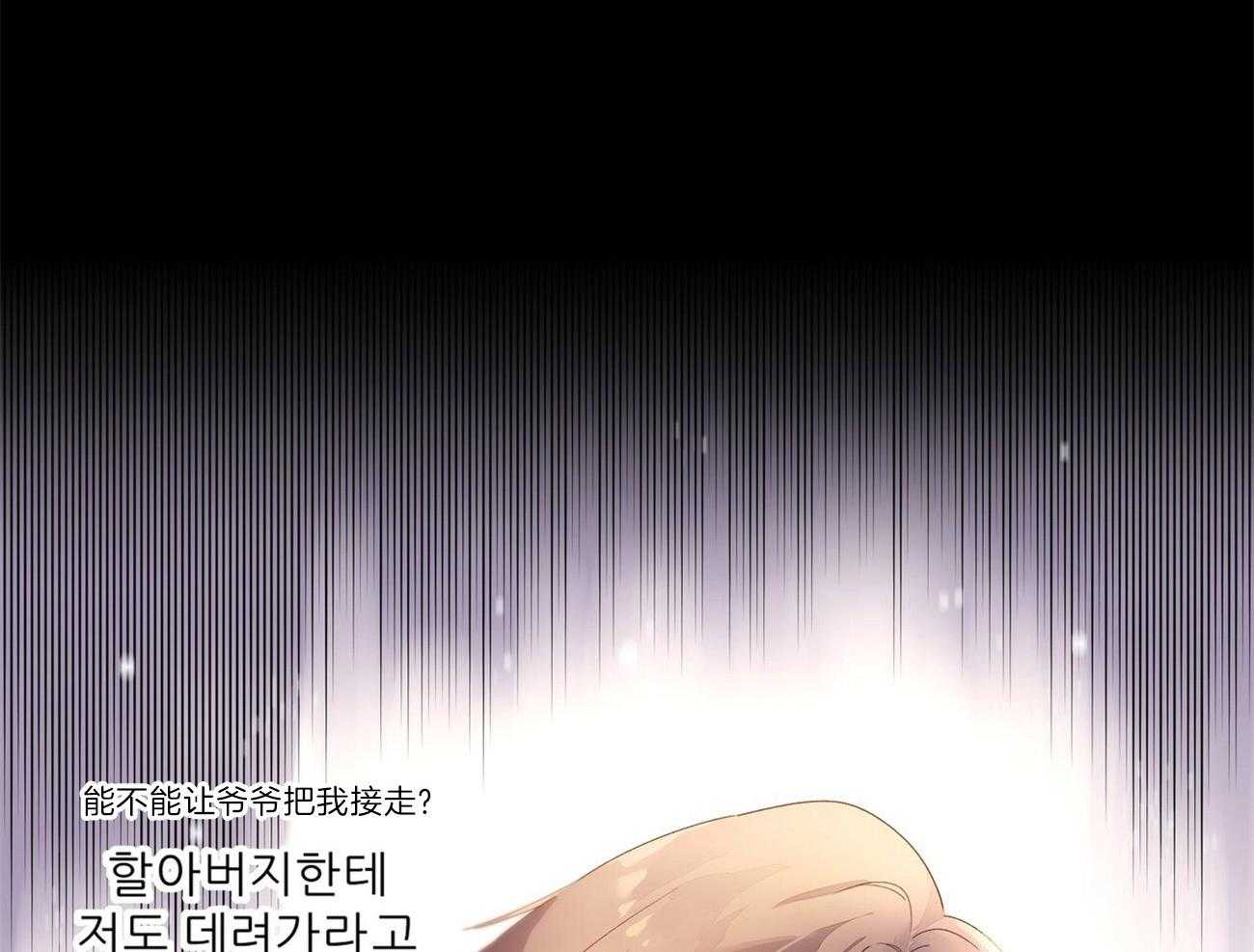 《4周恋人》第56话 我需要爱我的人 第25页