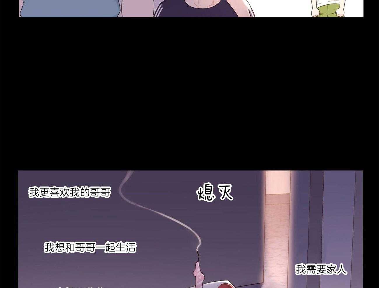 《4周恋人》第56话 我需要爱我的人 第30页