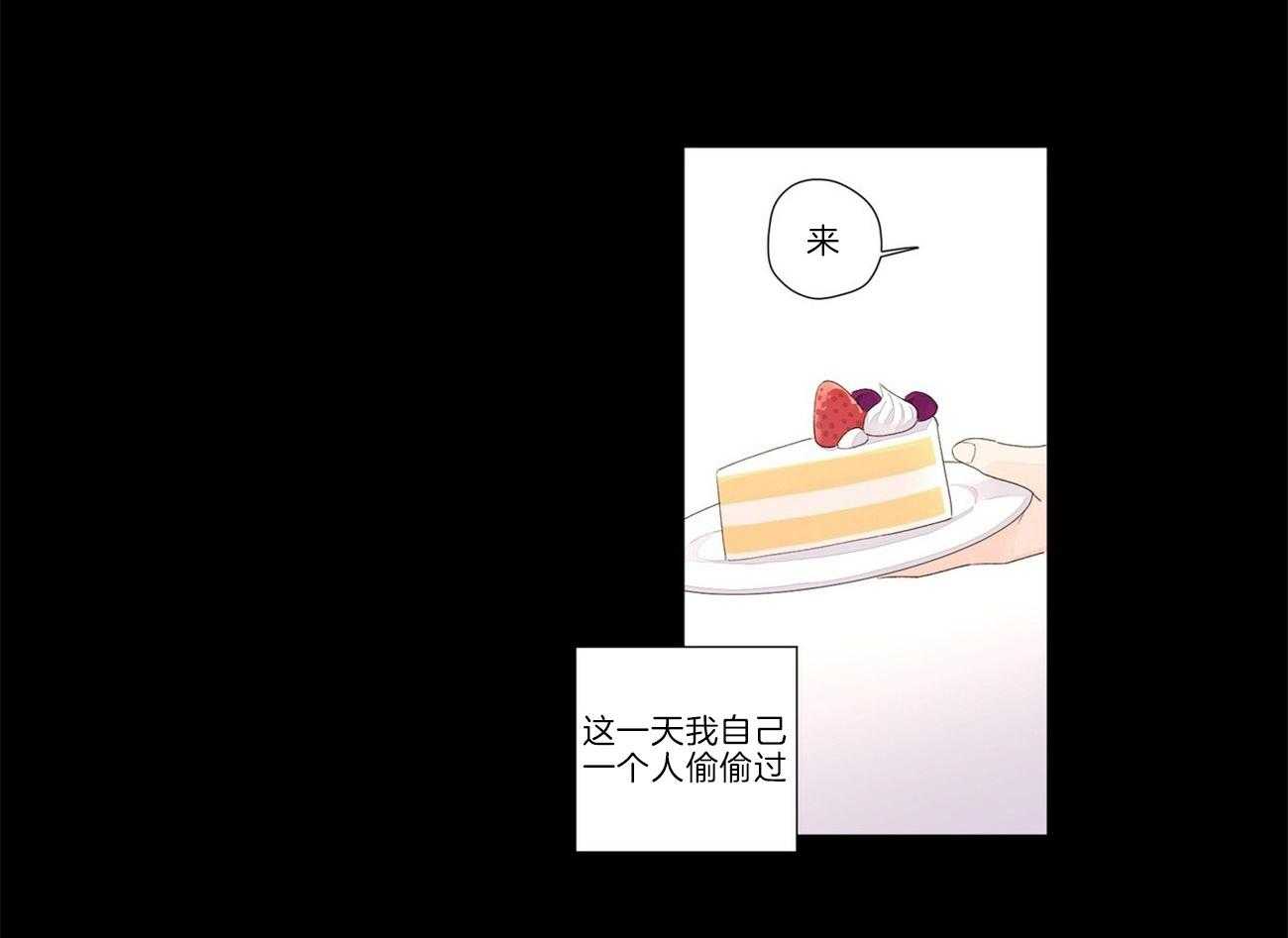 《4周恋人》第56话 我需要爱我的人 第4页