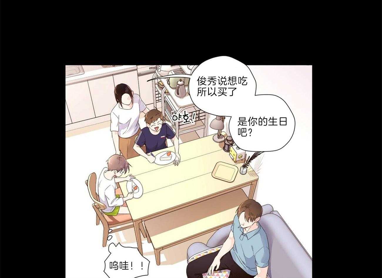 《4周恋人》第56话 我需要爱我的人 第5页