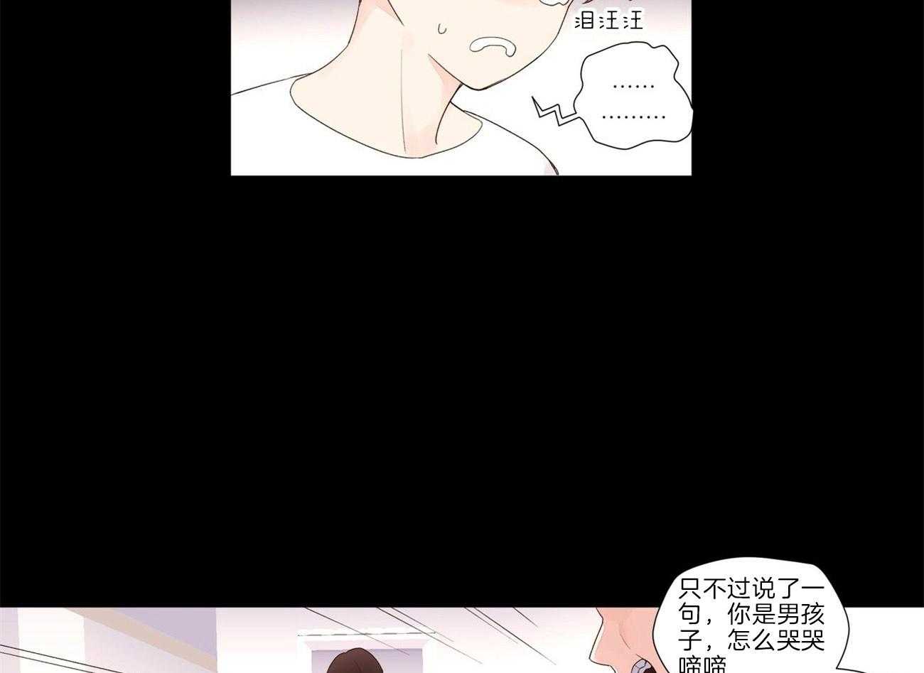 《4周恋人》第56话 我需要爱我的人 第9页