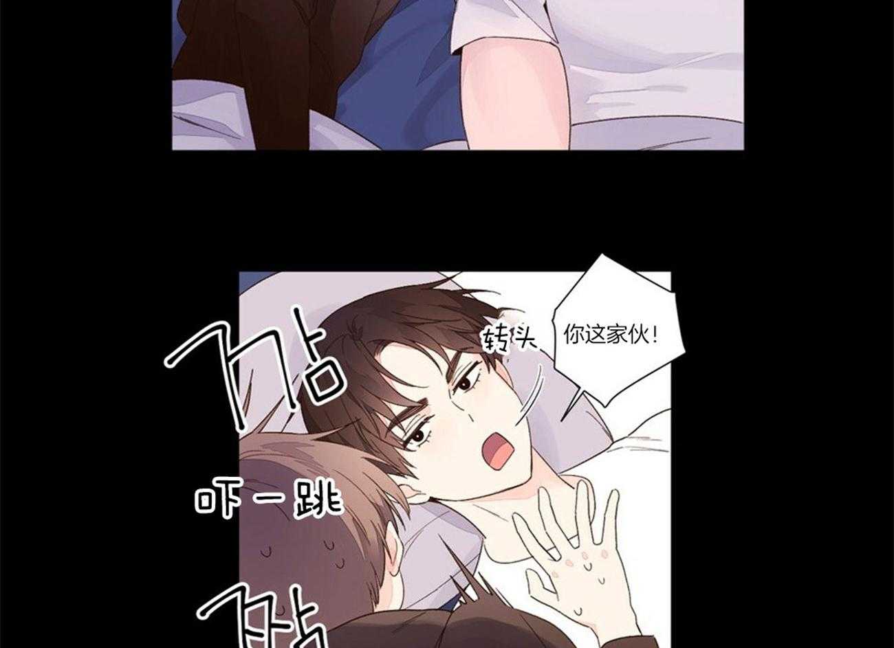 《4周恋人》第58话 内心的脆弱 第12页