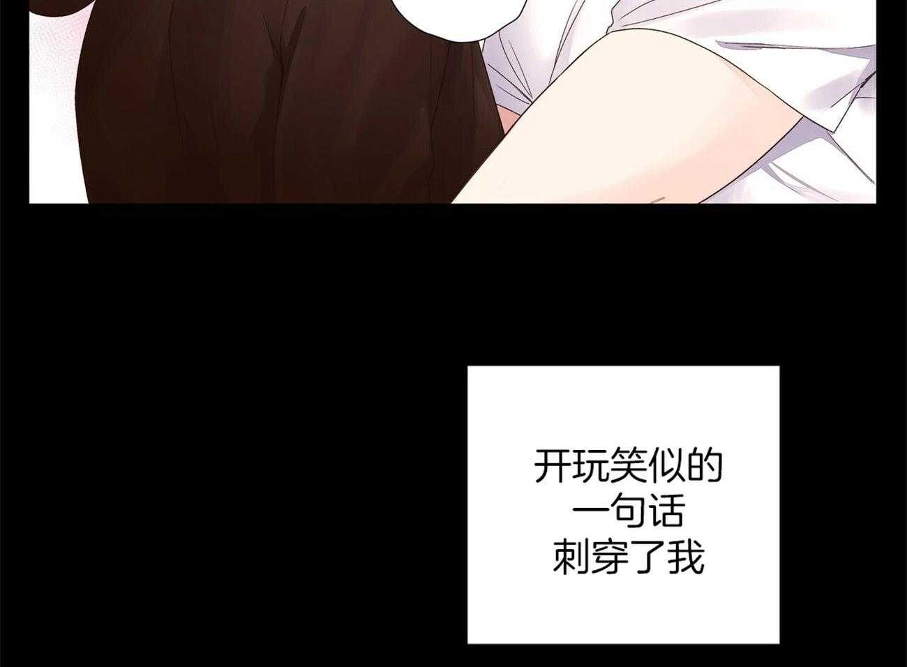 《4周恋人》第58话 内心的脆弱 第16页