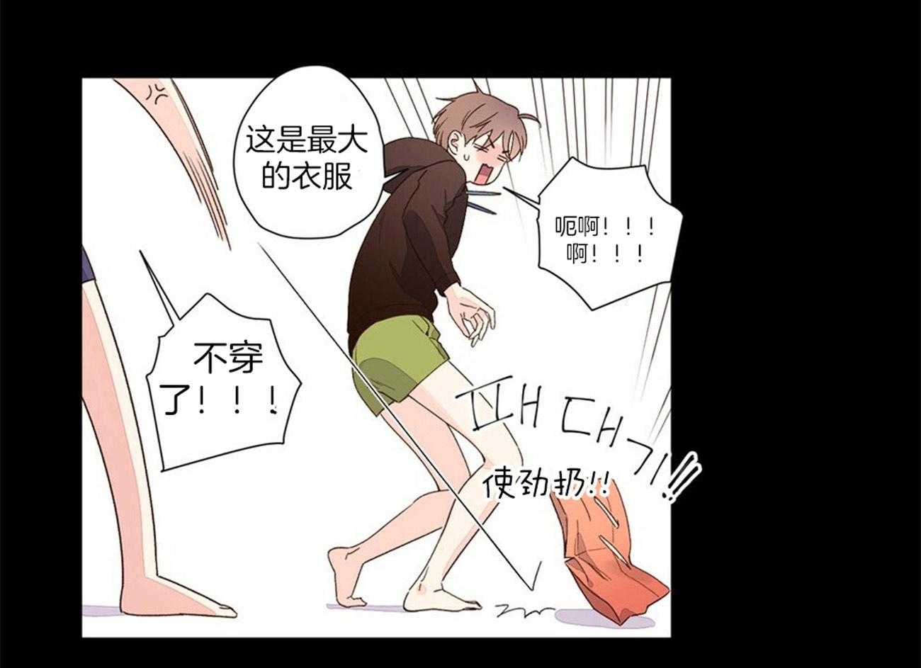 《4周恋人》第58话 内心的脆弱 第1页