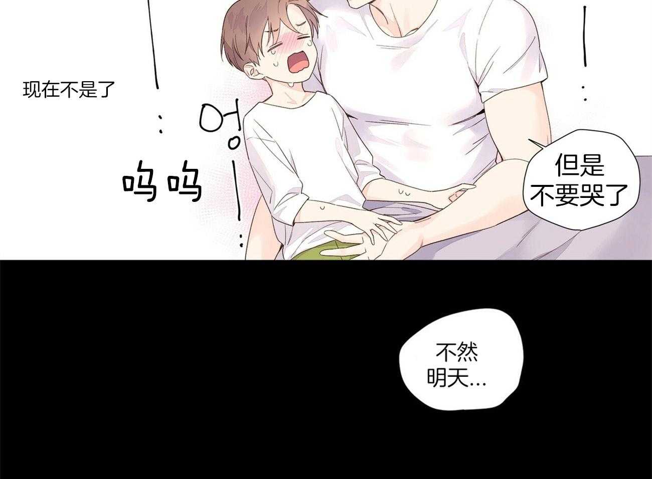 《4周恋人》第58话 内心的脆弱 第21页