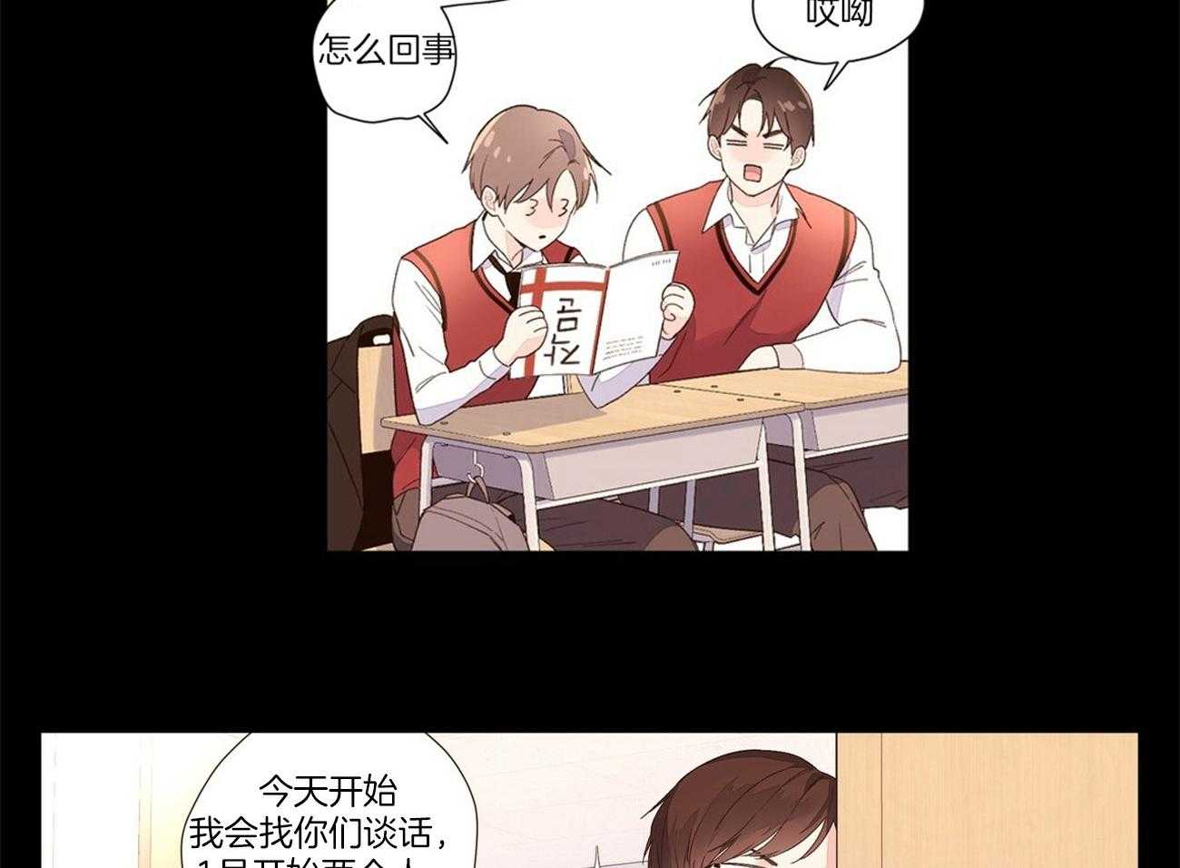《4周恋人》第58话 内心的脆弱 第24页