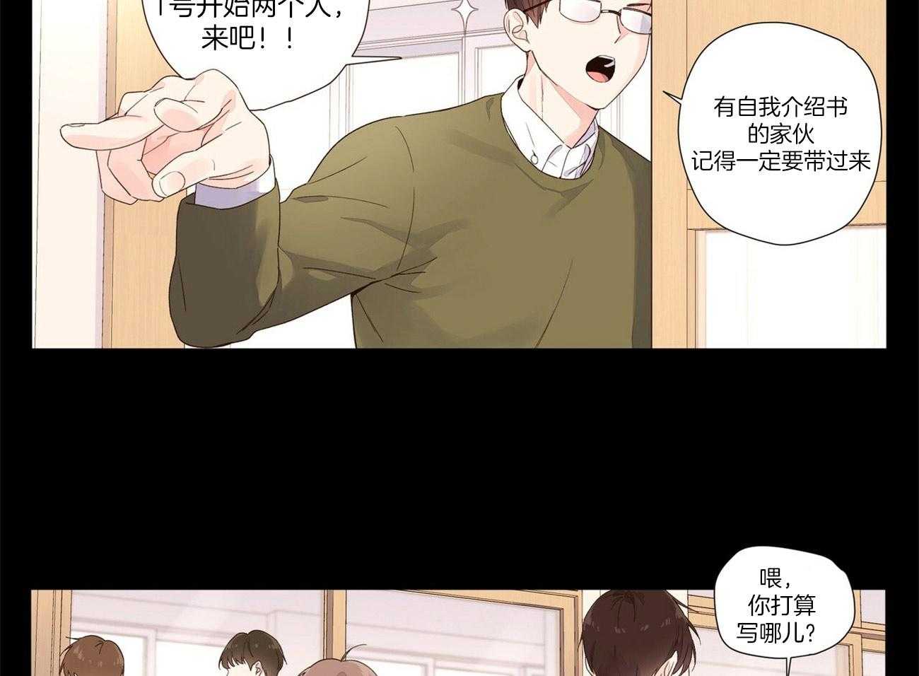 《4周恋人》第58话 内心的脆弱 第25页