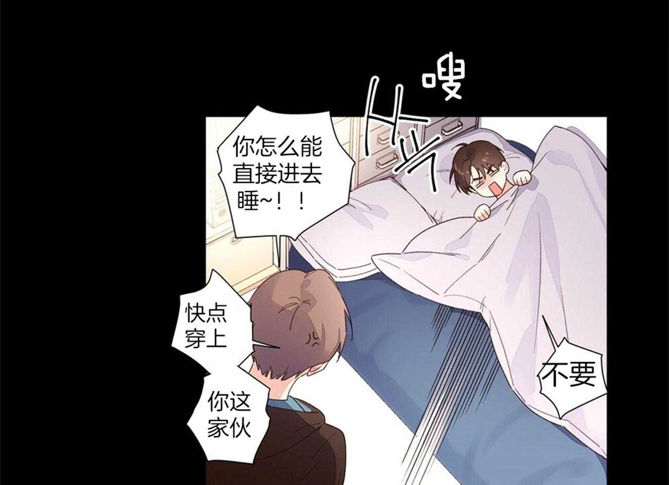 《4周恋人》第58话 内心的脆弱 第2页