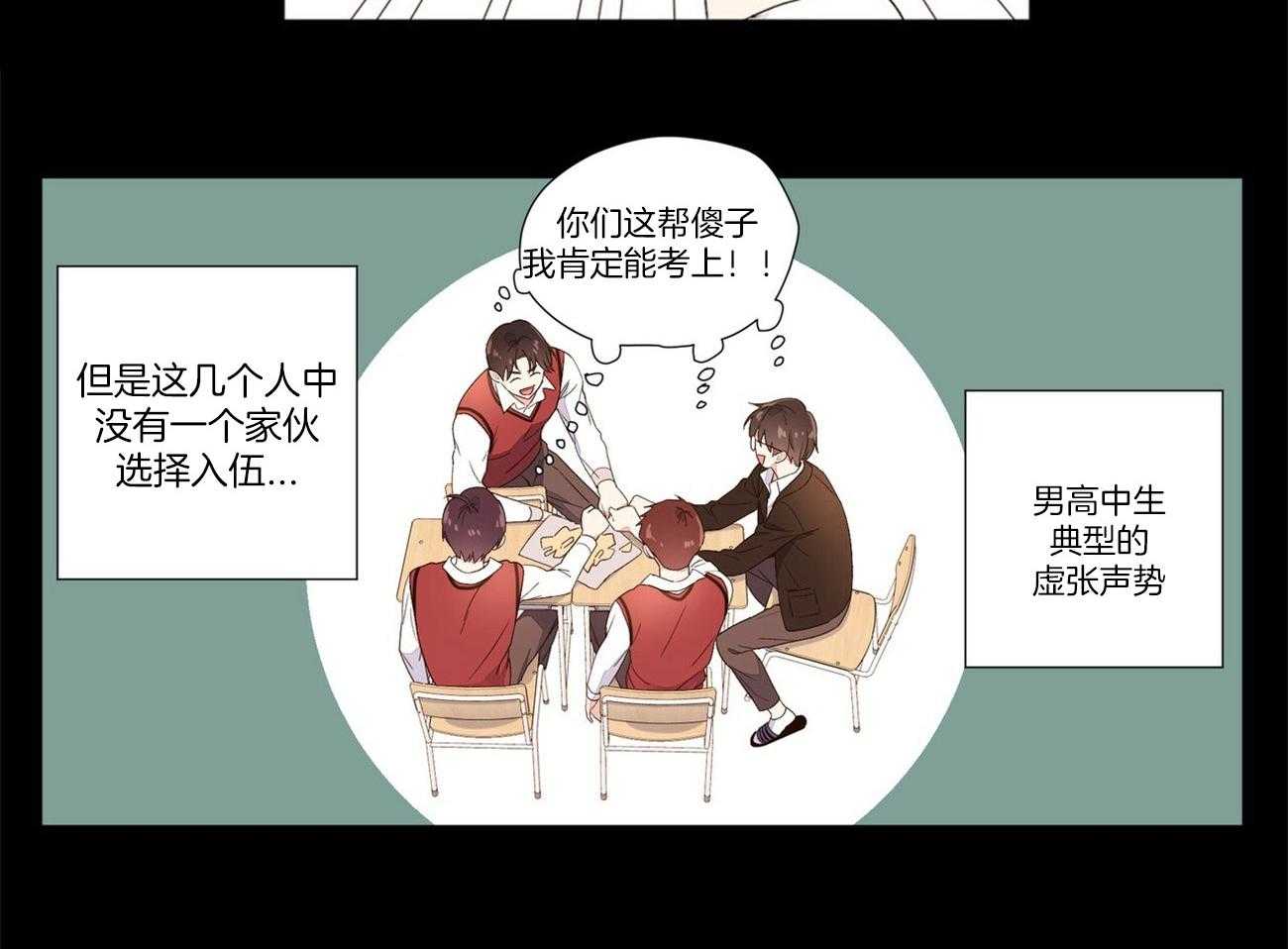 《4周恋人》第58话 内心的脆弱 第30页