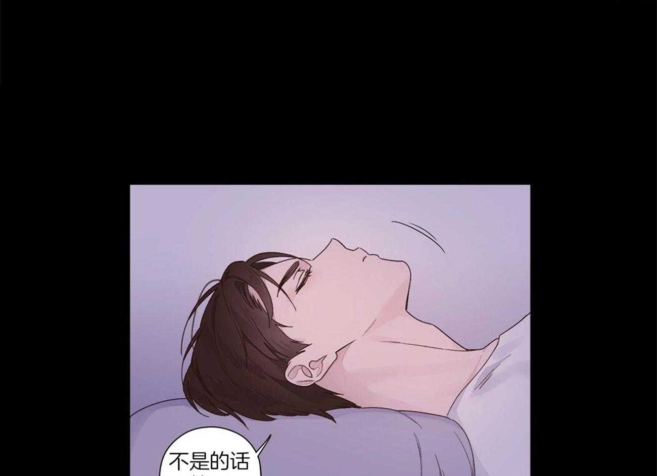 《4周恋人》第58话 内心的脆弱 第4页