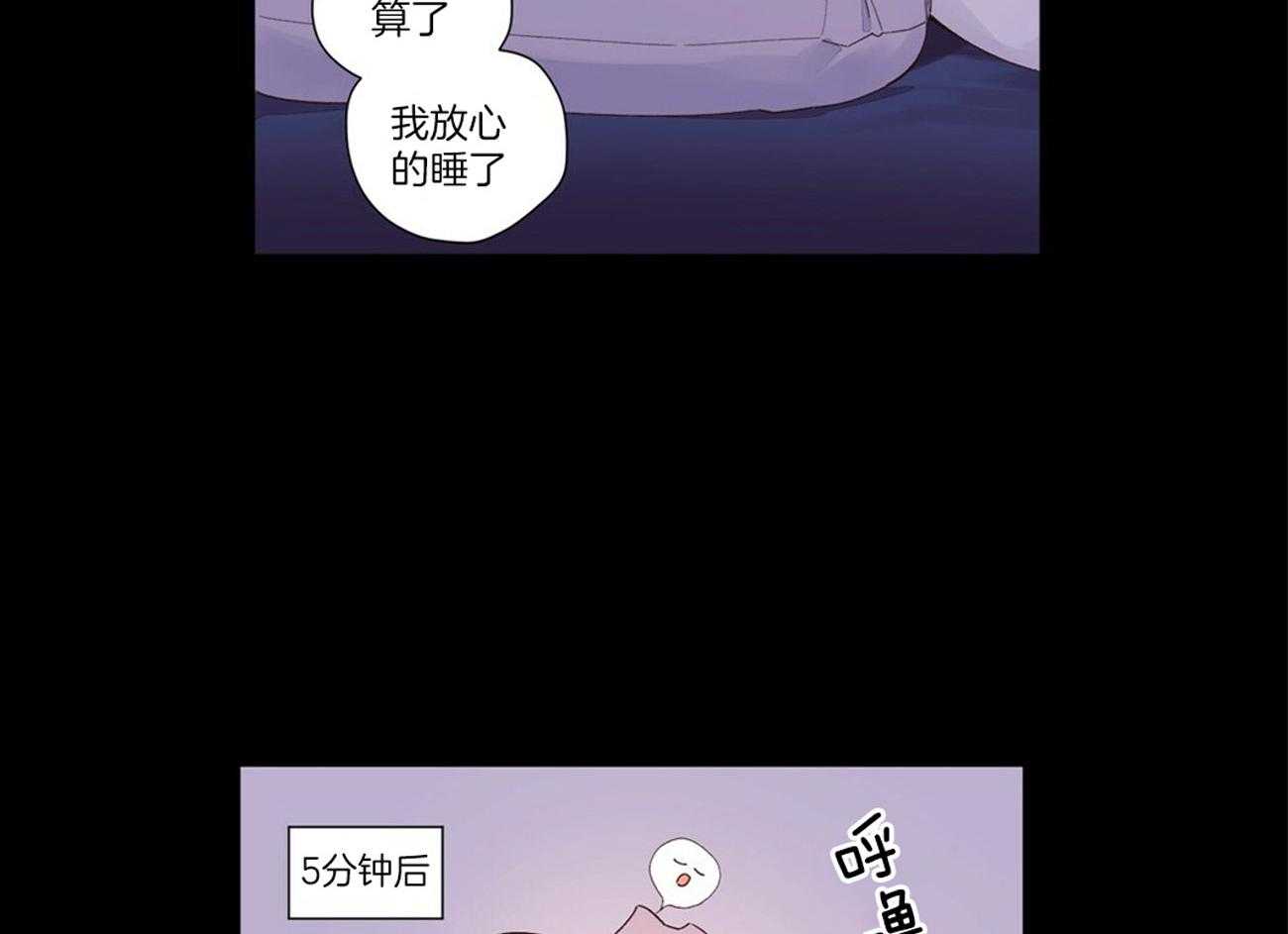 《4周恋人》第58话 内心的脆弱 第5页