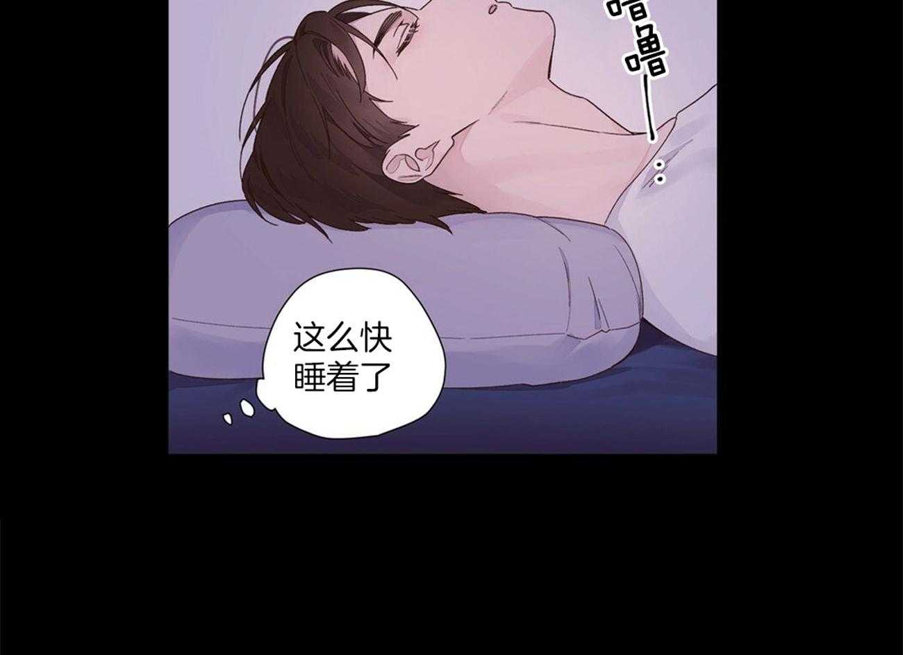 《4周恋人》第58话 内心的脆弱 第6页