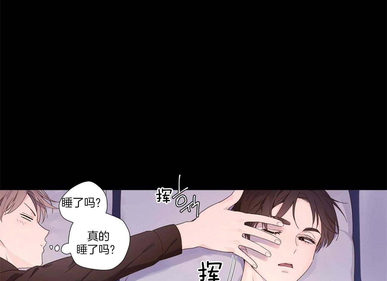 《4周恋人》第58话 内心的脆弱 第9页