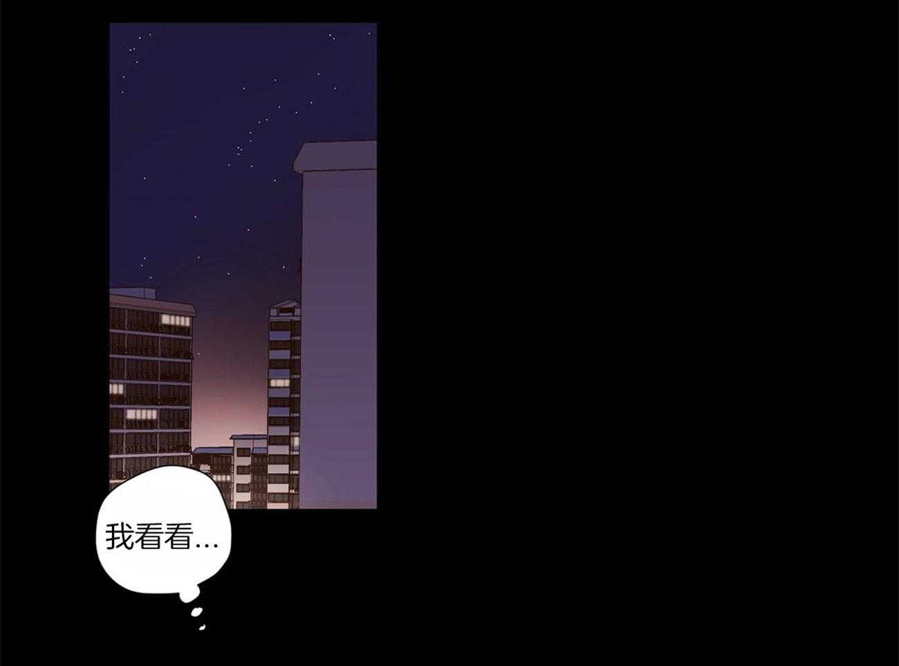 《4周恋人》第60话 让他留在身边 第15页