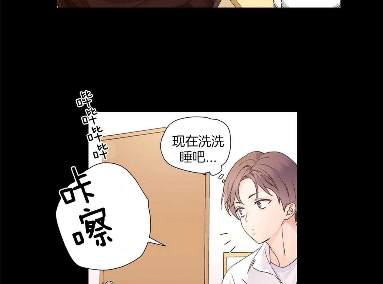 《4周恋人》第60话 让他留在身边 第17页