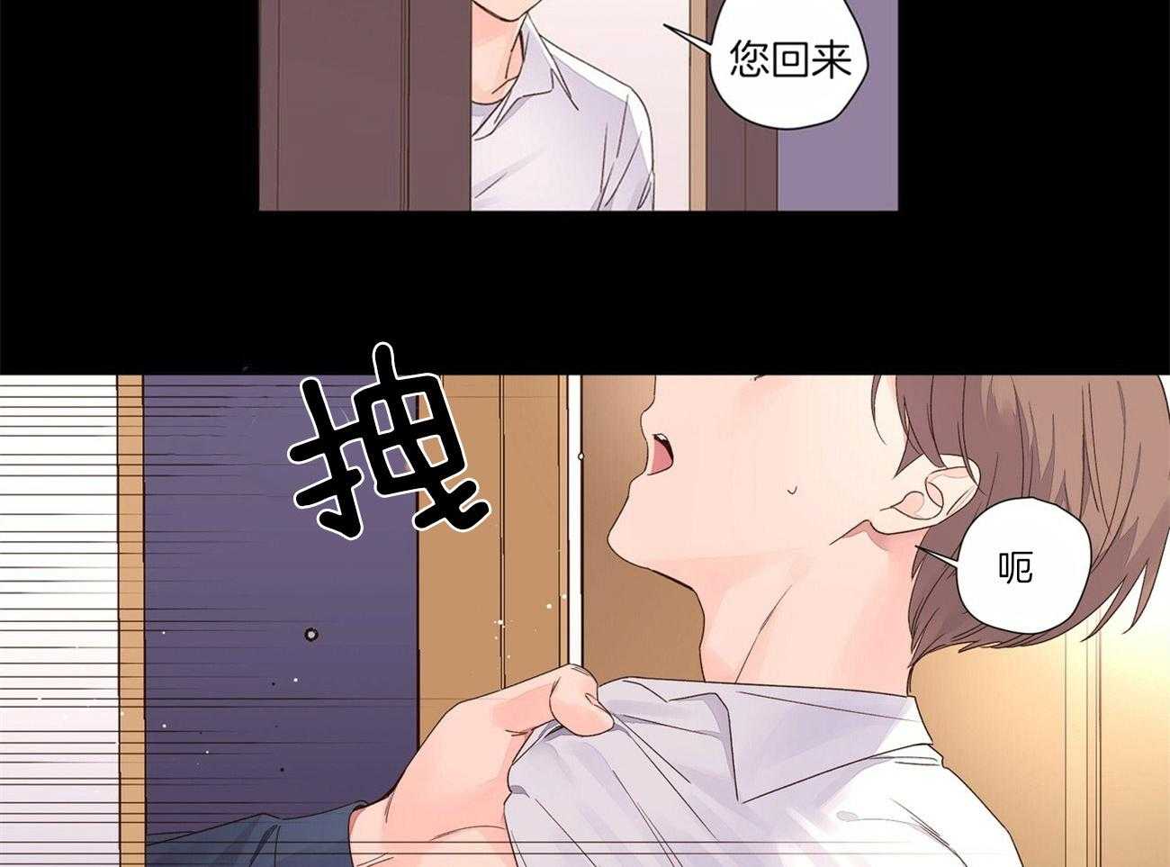 《4周恋人》第60话 让他留在身边 第19页