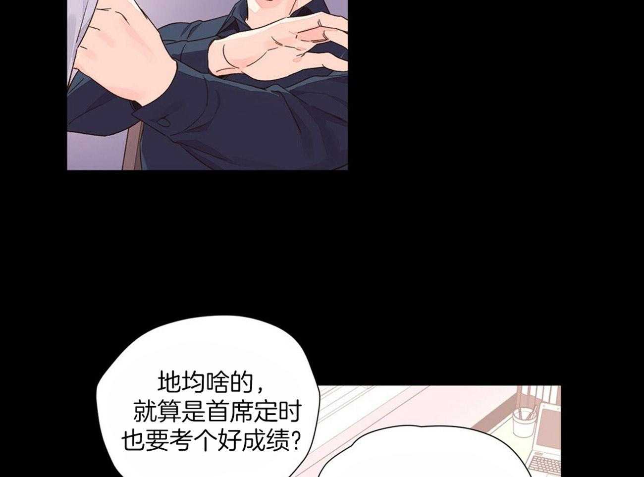 《4周恋人》第60话 让他留在身边 第24页