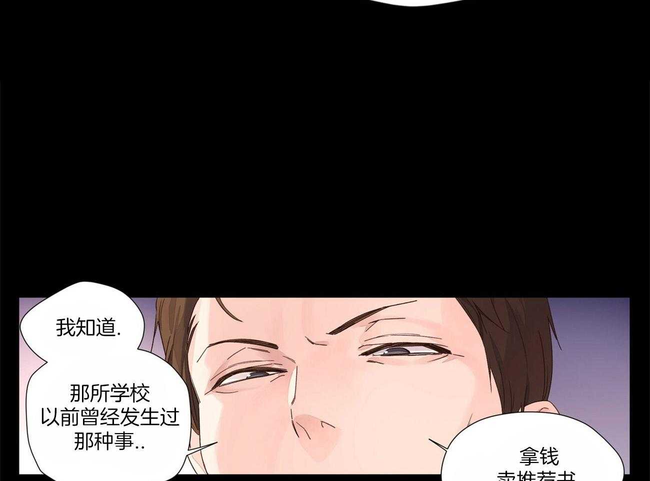 《4周恋人》第60话 让他留在身边 第26页
