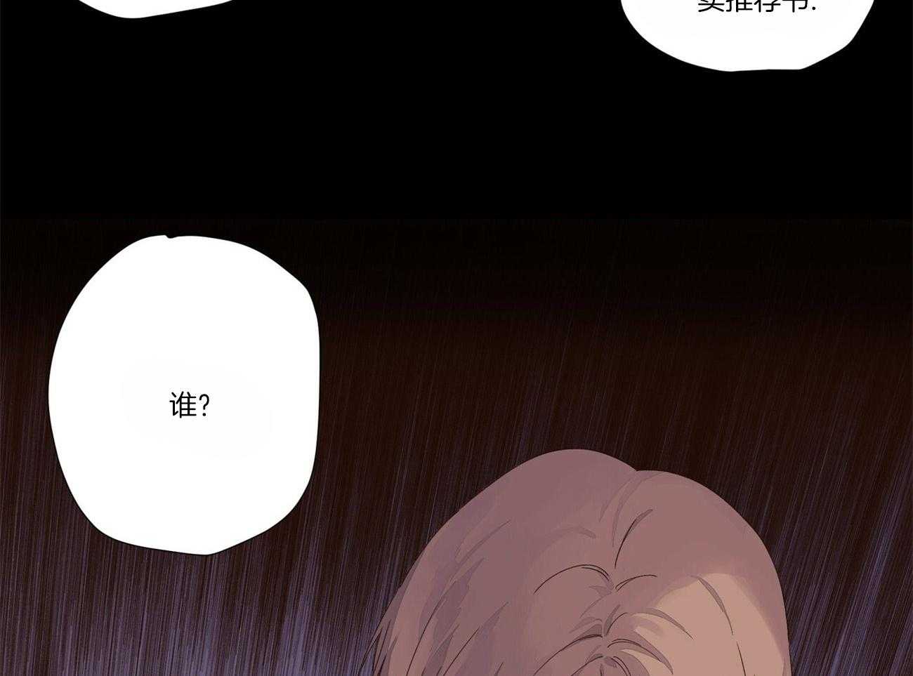 《4周恋人》第60话 让他留在身边 第27页