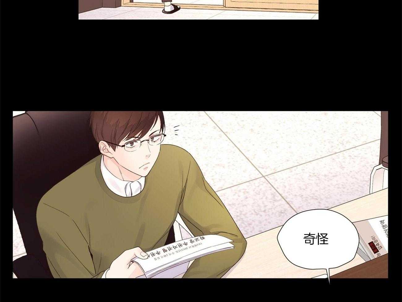 《4周恋人》第59话 放弃名额 第16页