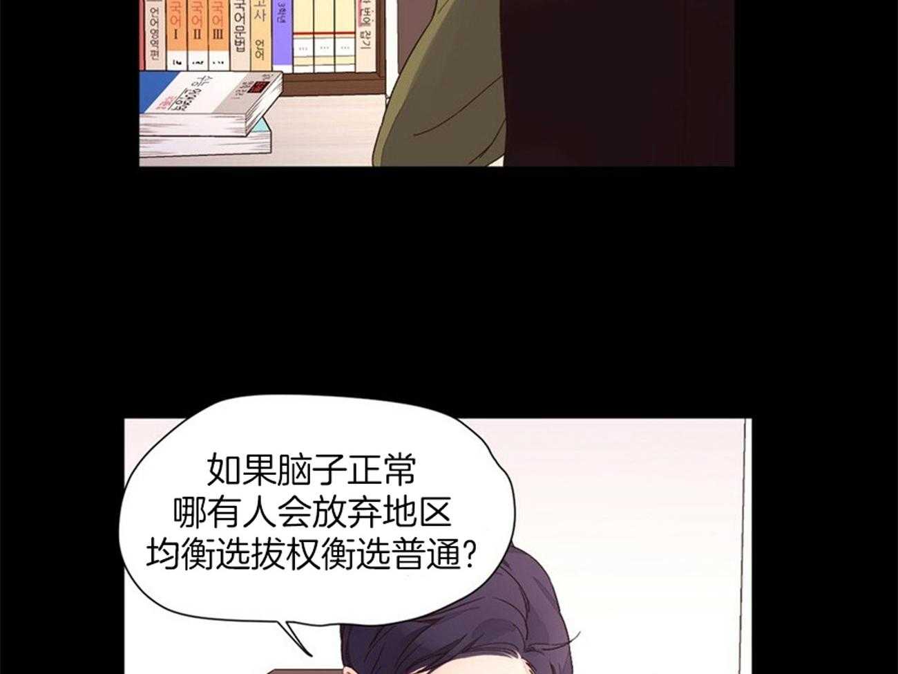《4周恋人》第59话 放弃名额 第18页