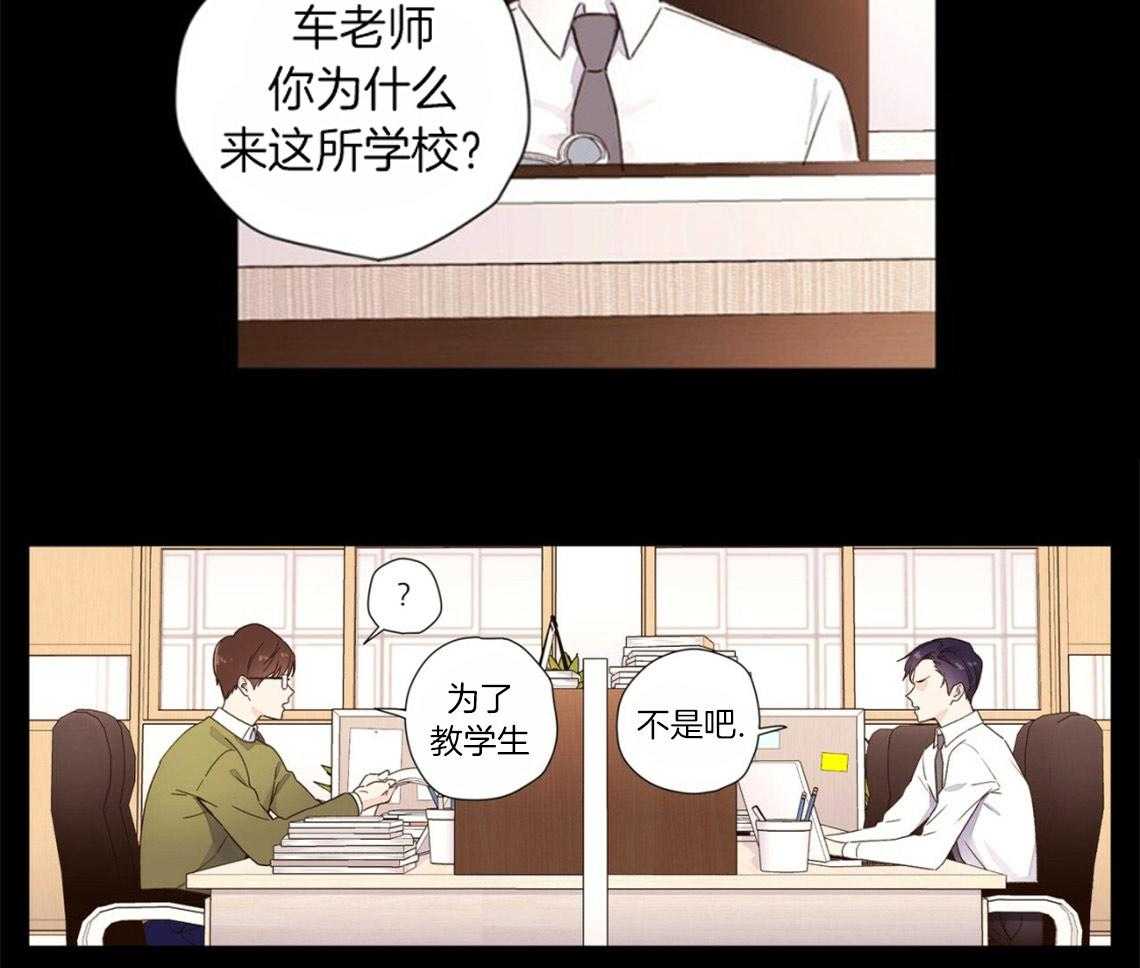 《4周恋人》第59话 放弃名额 第23页