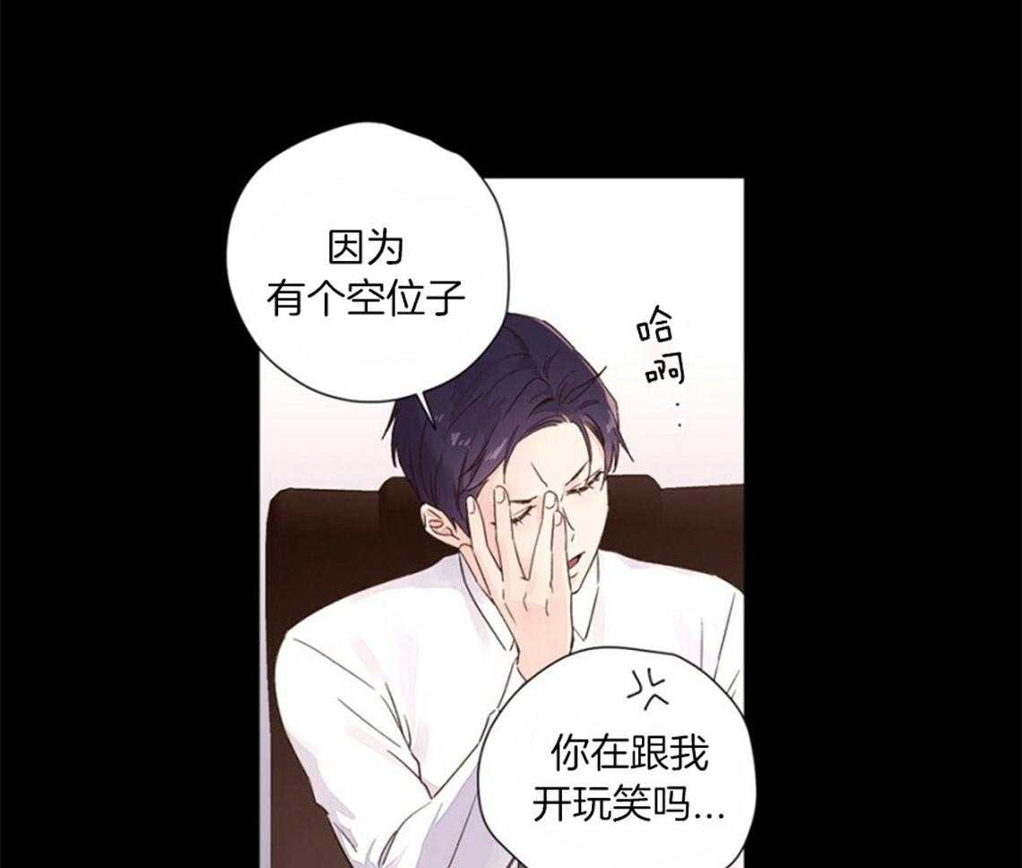 《4周恋人》第59话 放弃名额 第24页