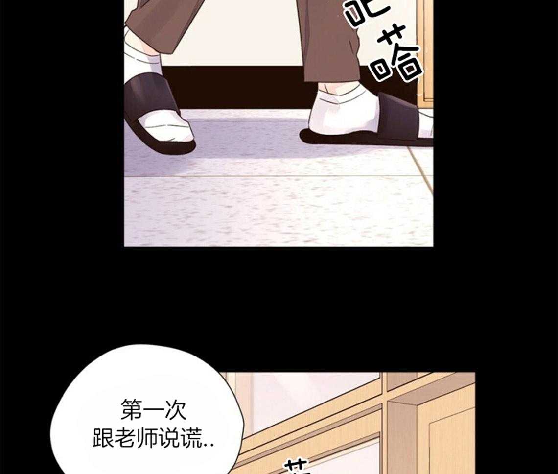《4周恋人》第59话 放弃名额 第28页