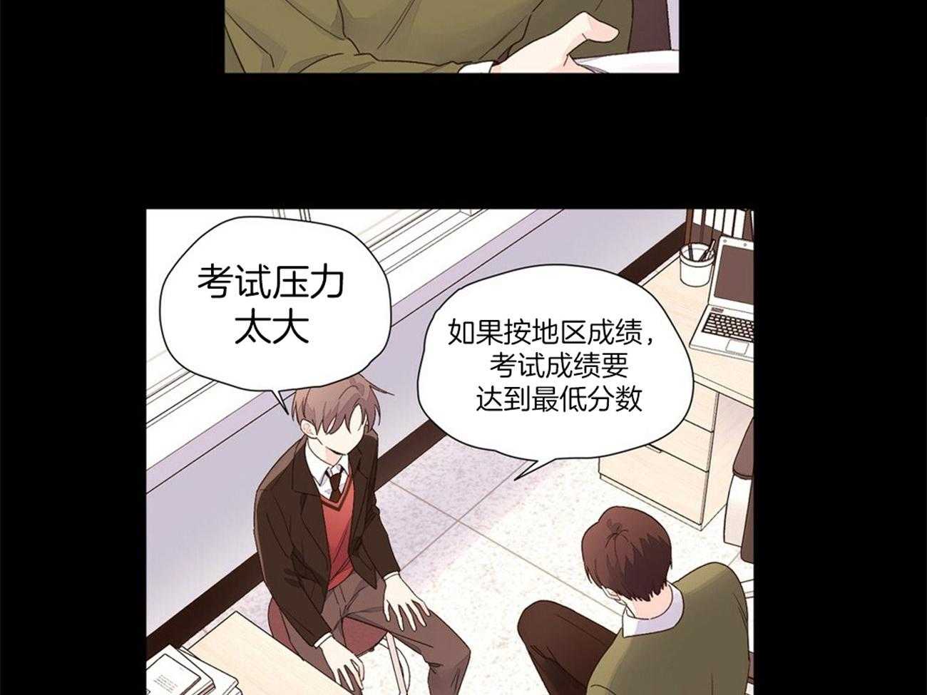 《4周恋人》第59话 放弃名额 第7页