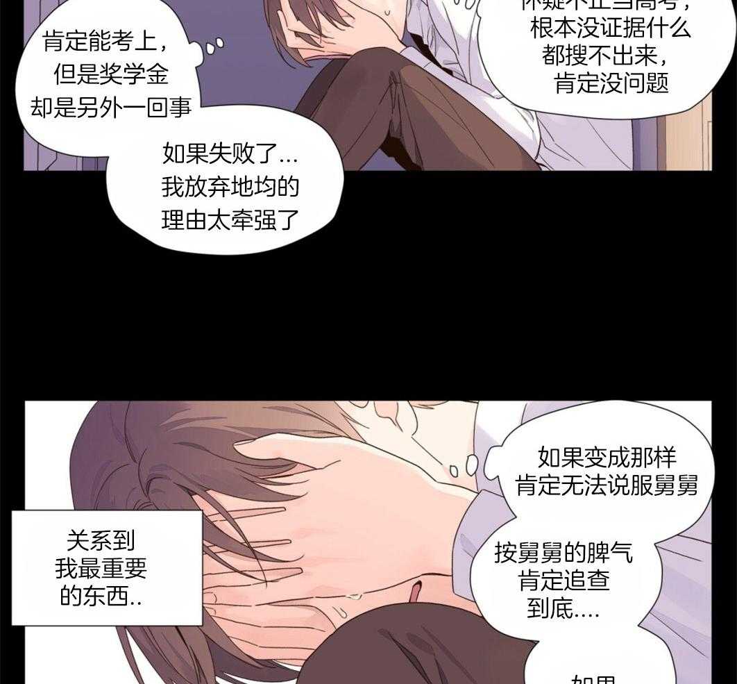 《4周恋人》第61话 害怕失去他 第11页