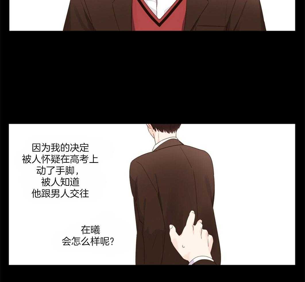 《4周恋人》第61话 害怕失去他 第13页